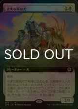 [FOIL] 忠実な軍用犬/Loyal Warhound (拡張アート版) 【日本語版】 [AFR-白R]