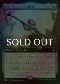 [FOIL] ウォーターディープの黒杖/The Blackstaff of Waterdeep (拡張アート版) 【日本語版】 [AFR-青R]