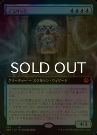 [FOIL] デミリッチ/Demilich (拡張アート版) 【日本語版】 [AFR-青MR]