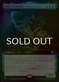 [FOIL] イリシッドの学者、グラジラックス/Grazilaxx, Illithid Scholar (拡張アート版) 【日本語版】 [AFR-青R]