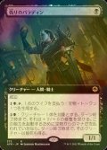 [FOIL] 偽りのパラディン/Forsworn Paladin (拡張アート版) 【日本語版】 [AFR-黒R]