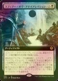 [FOIL] スフィアー・オヴ・アナイアレイション/Sphere of Annihilation (拡張アート版) 【日本語版】 [AFR-黒R]