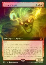 [FOIL] フレイムスカル/Flameskull (拡張アート版) 【日本語版】 [AFR-赤MR]