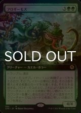 [FOIL] フロギーモス/Froghemoth (拡張アート版) 【日本語版】 [AFR-緑R]