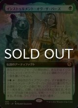 [FOIL] インストゥルメント・オヴ・ザ・バーズ/Instrument of the Bards (拡張アート版) 【日本語版】 [AFR-緑R]