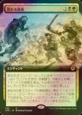 [FOIL] 群がる骸骨/Skeletal Swarming (拡張アート版) 【日本語版】 [AFR-金R]