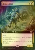 [FOIL] 勝利した冒険者/Triumphant Adventurer (拡張アート版) 【日本語版】 [AFR-金R]