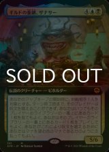 [FOIL] ギルドの重鎮、ザナサー/Xanathar, Guild Kingpin (拡張アート版) 【日本語版】 [AFR-金MR]