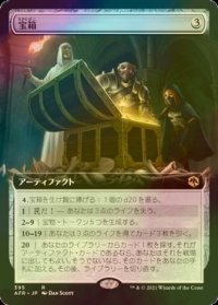 [FOIL] 宝箱/Treasure Chest (拡張アート版) 【日本語版】 [AFR-灰R]