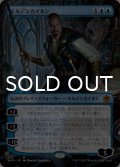 モルデンカイネン/Mordenkainen (全面アート版) 【日本語版】 [AFR-青MR]