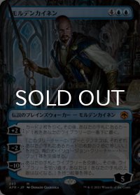 モルデンカイネン/Mordenkainen (全面アート版) 【日本語版】 [AFR-青MR]