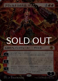 アヴェルナスの大公、ザリエル/Zariel, Archduke of Avernus (全面アート版) 【日本語版】 [AFR-赤MR]