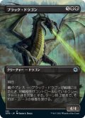 ブラック・ドラゴン/Black Dragon (全面アート版) 【日本語版】 [AFR-黒U]