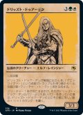 ドリッズト・ドゥアーデン/Drizzt Do'Urden (ショーケース版) 【日本語版】 [AFR-金R]