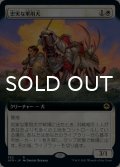 忠実な軍用犬/Loyal Warhound (拡張アート版) 【日本語版】 [AFR-白R]