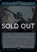 ウォーターディープの黒杖/The Blackstaff of Waterdeep (拡張アート版) 【日本語版】 [AFR-青R]