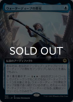 画像1: ウォーターディープの黒杖/The Blackstaff of Waterdeep (拡張アート版) 【日本語版】 [AFR-青R]