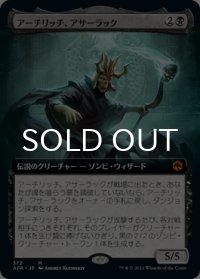 アーチリッチ、アサーラック/Acererak the Archlich (拡張アート版) 【日本語版】 [AFR-黒MR]