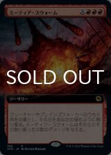 ミーティア・スウォーム/Meteor Swarm (拡張アート版) 【日本語版】 [AFR-赤R]