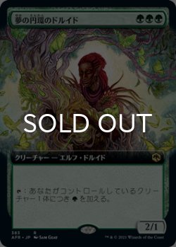 画像1: 夢の円環のドルイド/Circle of Dreams Druid (拡張アート版) 【日本語版】 [AFR-緑R]