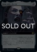 アイ・オヴ・ヴェクナ/Eye of Vecna (拡張アート版) 【日本語版】 [AFR-灰R]