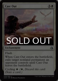排斥/Cast Out 【英語版】 [AKH-白U]