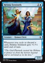 ヘクマの歩哨/Hekma Sentinels 【英語版】 [AKH-青C]