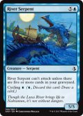 川蛇/River Serpent 【英語版】 [AKH-青C]