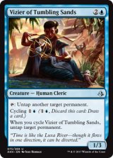 砂時計の侍臣/Vizier of Tumbling Sands 【英語版】 [AKH-青U]