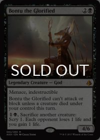 栄光の神バントゥ/Bontu the Glorified 【英語版】 [AKH-黒MR]