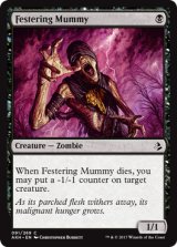 ただれたミイラ/Festering Mummy 【英語版】 [AKH-黒C]