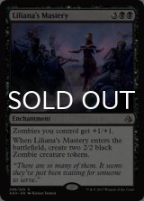 リリアナの支配/Liliana's Mastery 【英語版】 [AKH-黒R]