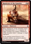 打擲場のマンティコア/Manticore of the Gauntlet 【英語版】 [AKH-赤C]