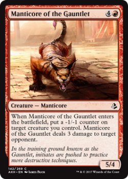 画像1: 打擲場のマンティコア/Manticore of the Gauntlet 【英語版】 [AKH-赤C]