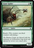 大蜘蛛/Giant Spider 【英語版】 [AKH-緑C]