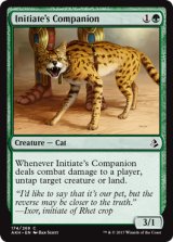 修練者の相棒/Initiate's Companion 【英語版】 [AKH-緑C]