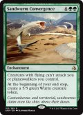 サンドワームの収斂/Sandwurm Convergence 【英語版】 [AKH-緑R]