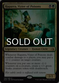 毒物の侍臣、ハパチラ/Hapatra, Vizier of Poisons 【英語版】 [AKH-金R]