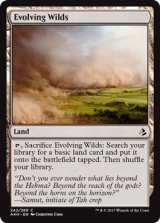 進化する未開地/Evolving Wilds 【英語版】 [AKH-土地C]