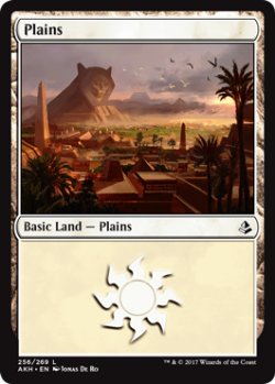 画像1: 平地/Plains 【英語版】 [AKH-No.256]