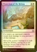 [FOIL] ヘクマの防御/Protection of the Hekma 【英語版】 [AKH-白U]