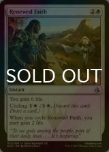 [FOIL] 新たな信仰/Renewed Faith 【英語版】 [AKH-白U]