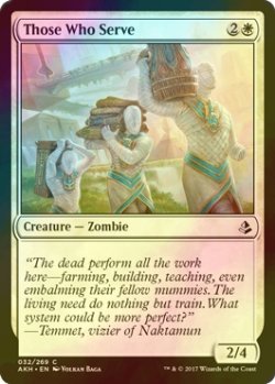 画像1: [FOIL] 仕える者たち/Those Who Serve 【英語版】 [AKH-白C]