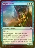 [FOIL] 釣りドレイク/Angler Drake 【英語版】 [AKH-青U]