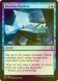 [FOIL] 判断麻痺/Decision Paralysis 【英語版】 [AKH-青C]