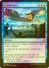 [FOIL] 大水/Floodwaters 【英語版】 [AKH-青C]