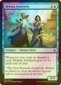 [FOIL] ヘクマの歩哨/Hekma Sentinels 【英語版】 [AKH-青C]