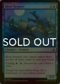 [FOIL] 川蛇/River Serpent 【英語版】 [AKH-青C]