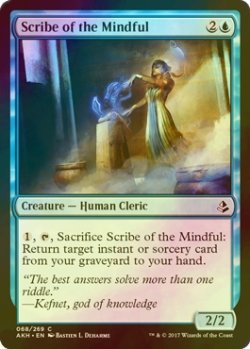 画像1: [FOIL] 周到の書記官/Scribe of the Mindful 【英語版】 [AKH-青C]