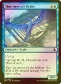 [FOIL] 微光鱗のドレイク/Shimmerscale Drake 【英語版】 [AKH-青C]